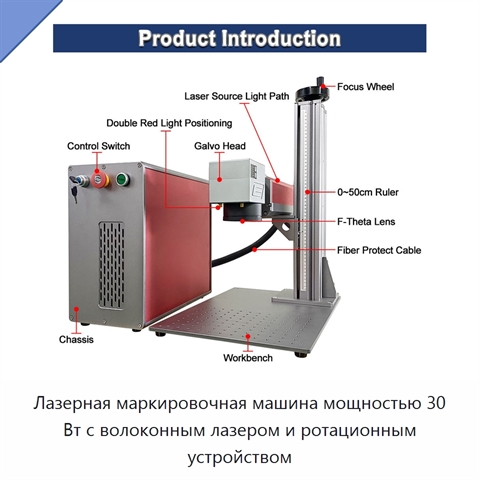 Лазерная маркировочная машина мощностью 30 Вт с волоконным лазером и ротационным устройством