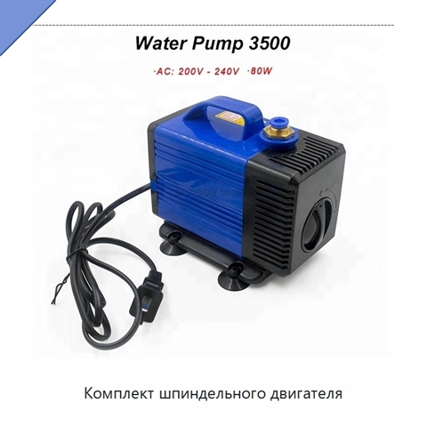 Комплект шпиндельного двигателя