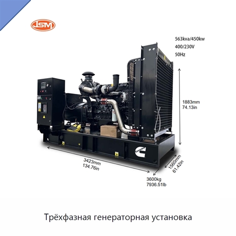 Трёхфазная генераторная установка
