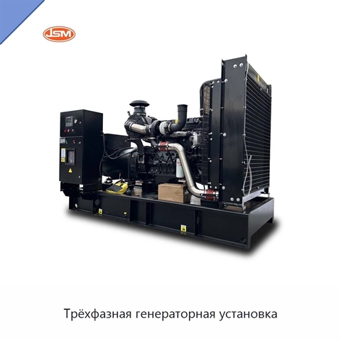 Трёхфазная генераторная установка
