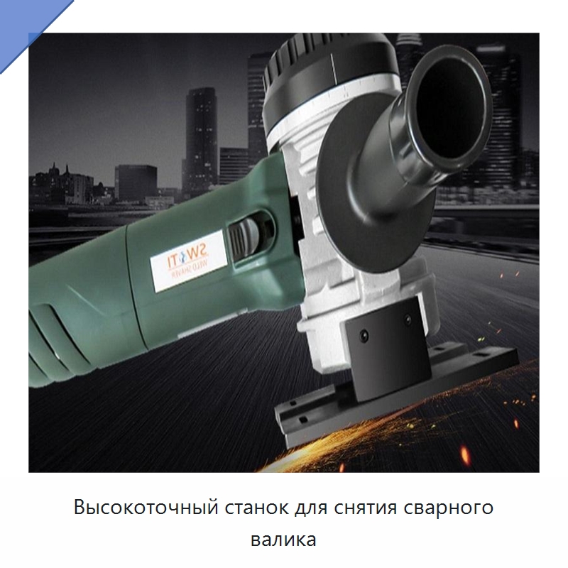 Высокоточный станок для снятия сварного валика — Специальное оборудование для металлообработки и металлургии