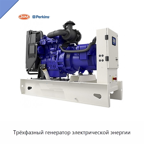 Трёхфазный генератор электрической энергии