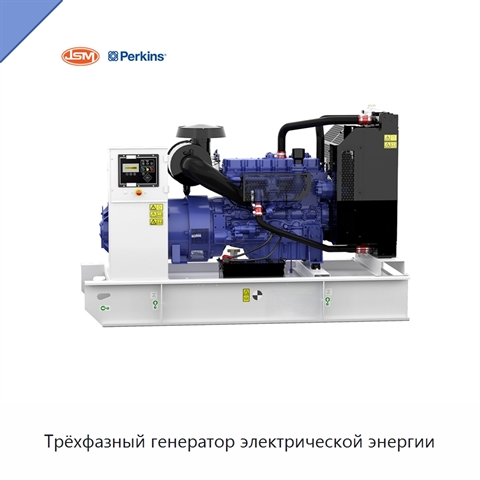 Трёхфазный генератор электрической энергии