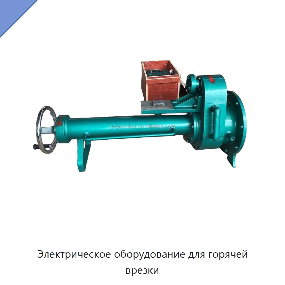Электрическое оборудование для горячей врезки — Сверлильные станки