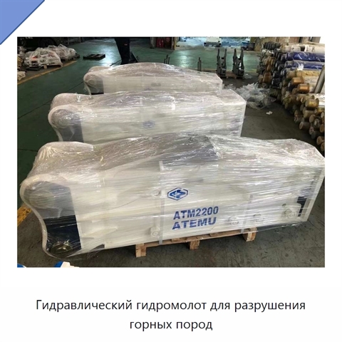 Гидравлический гидромолот для разрушения горных пород