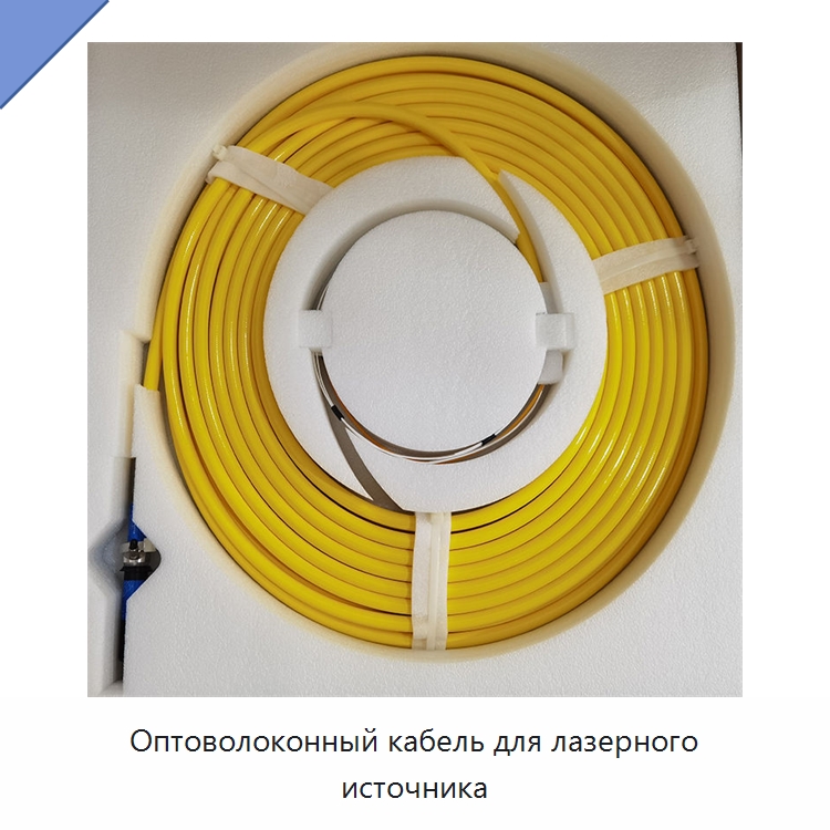 Оптоволоконный кабель для лазерного источника — Комплектующие для лазерного оборудования
