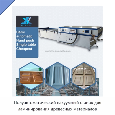 Полуавтоматический вакуумный станок для ламинирования древесных материалов