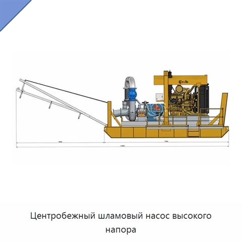 Центробежный шламовый насос высокого напора