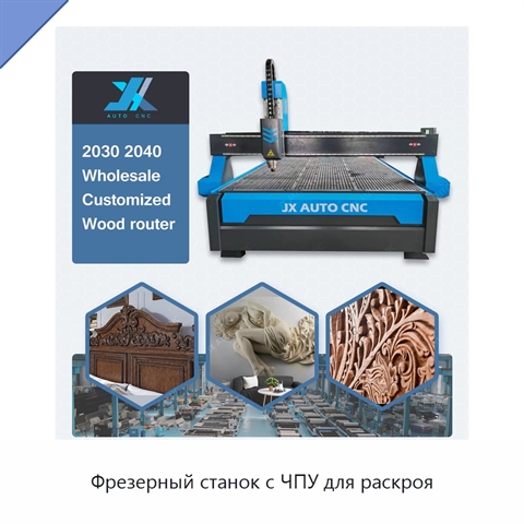 Фрезерный станок с ЧПУ для раскроя