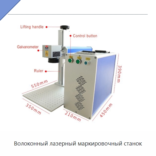 Волоконный лазерный маркировочный станок — Лазерные маркировочные станки