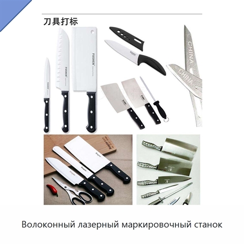 Волоконный лазерный маркировочный станок