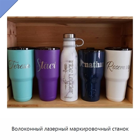 Волоконный лазерный маркировочный станок