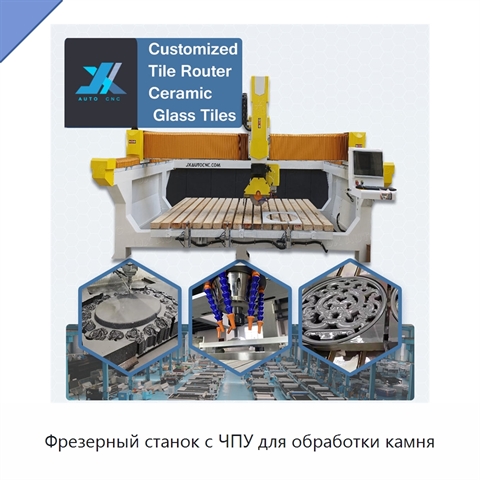 Фрезерный станок с ЧПУ для обработки камня