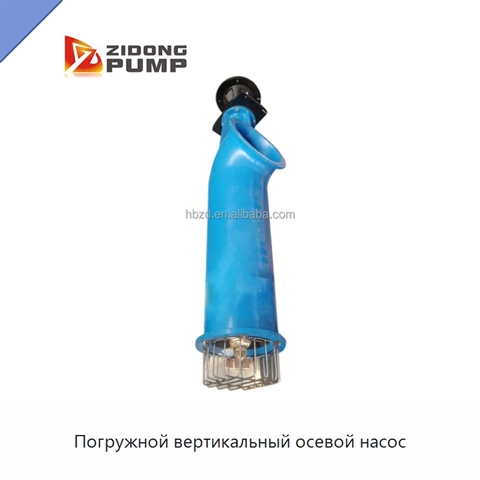 Погружной вертикальный осевой насос