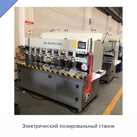 Электрический полировальный станок