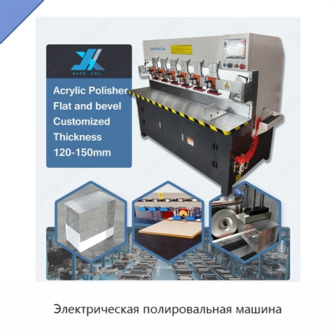 Электрическая полировальная машина