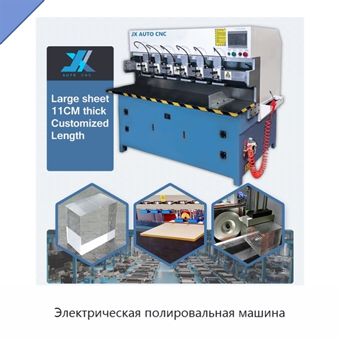 Электрическая полировальная машина