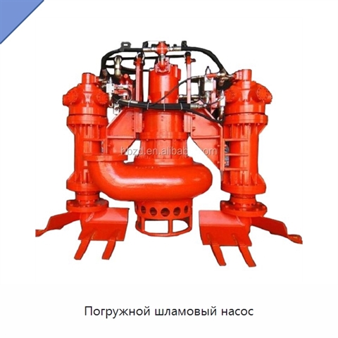 Погружной шламовый насос