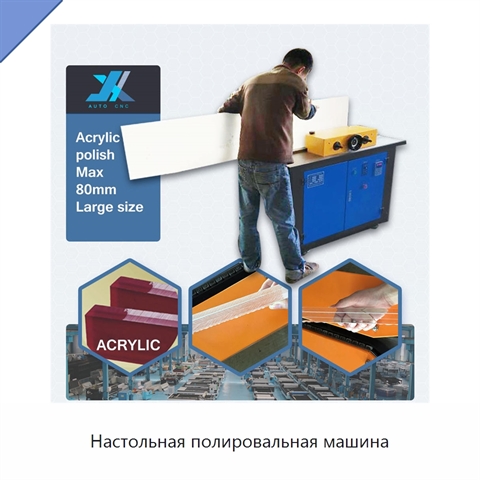 Настольная полировальная машина