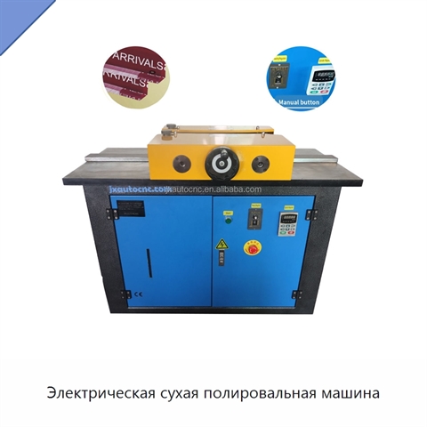 Электрическая сухая полировальная машина