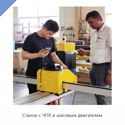 Станок с ЧПУ и шаговым двигателем