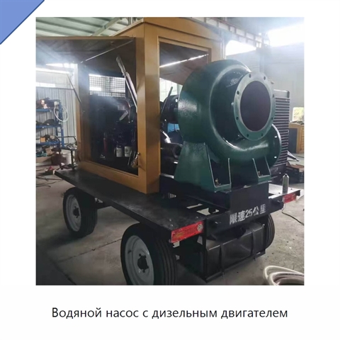 Водяной насос с дизельным двигателем
