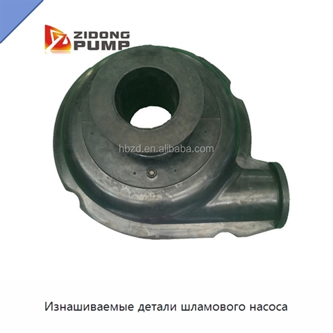 Изнашиваемые детали шламового насоса