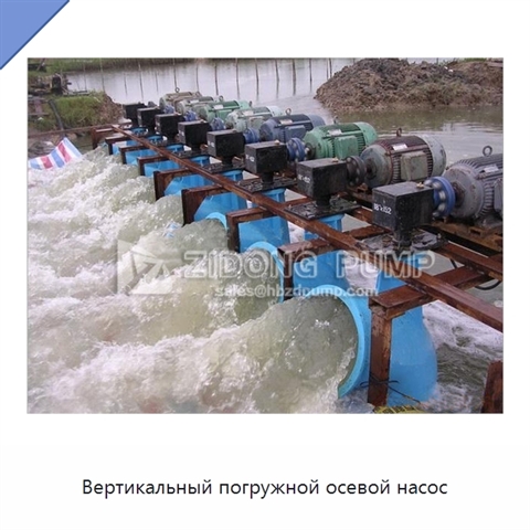 Вертикальный погружной осевой насос