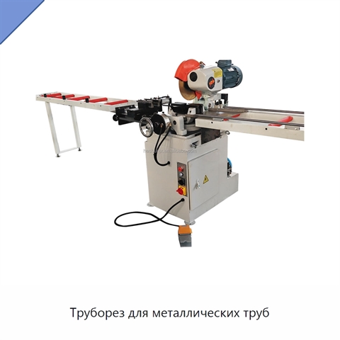 Труборез для металлических труб