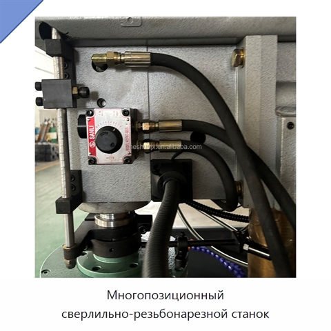 Многопозиционный сверлильно-резьбонарезной станок