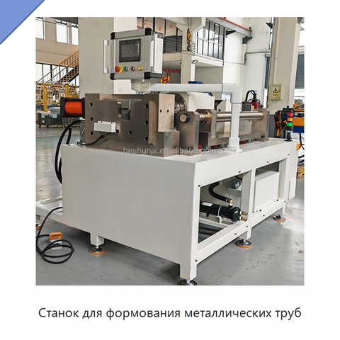 Станок для формования металлических труб