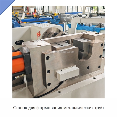 Станок для формования металлических труб