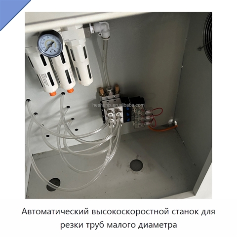 Автоматический высокоскоростной станок для резки труб малого диаметра