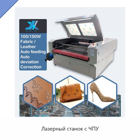 Лазерный станок с ЧПУ