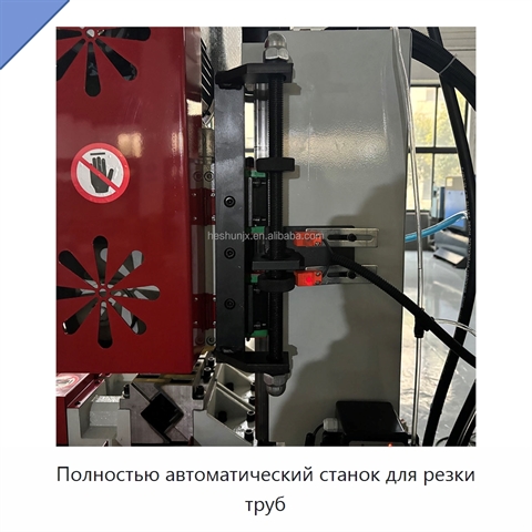 Полностью автоматический станок для резки труб