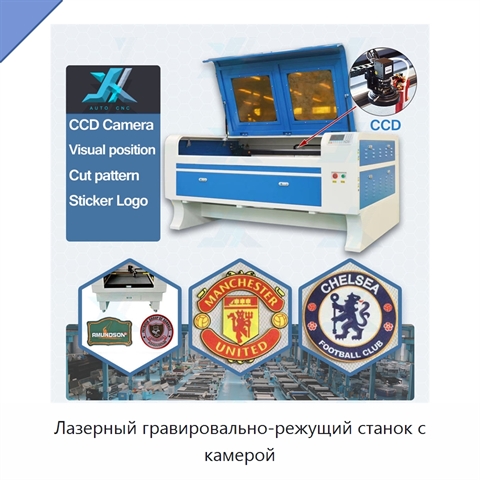 Лазерный гравировально-режущий станок с камерой