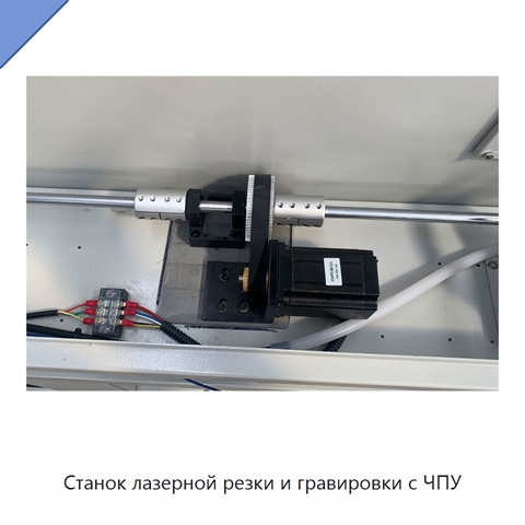 Станок лазерной резки и гравировки с ЧПУ