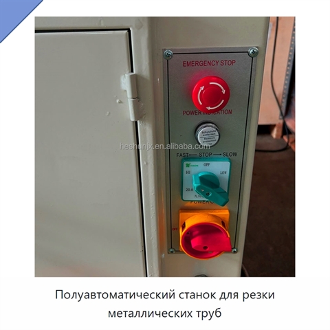 Полуавтоматический станок для резки металлических труб