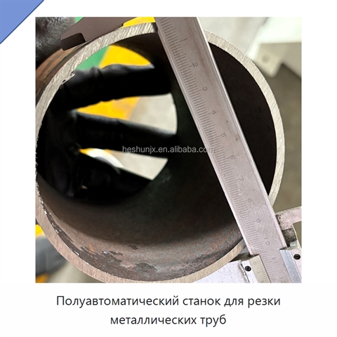 Полуавтоматический станок для резки металлических труб