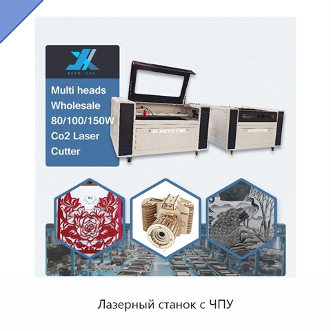 Лазерный станок с ЧПУ