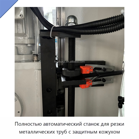 Полностью автоматический станок для резки металлических труб с защитным кожухом