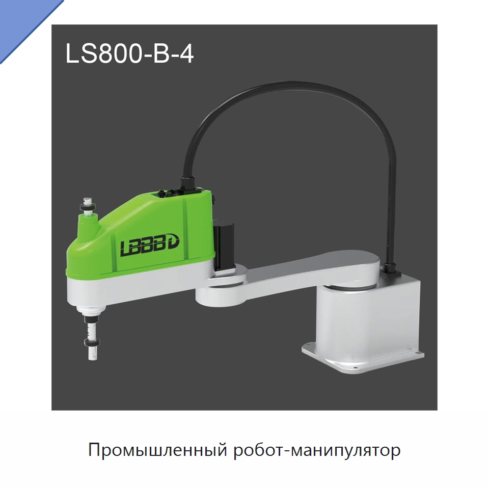 Промышленный робот-манипулятор — Шарнирные роботы