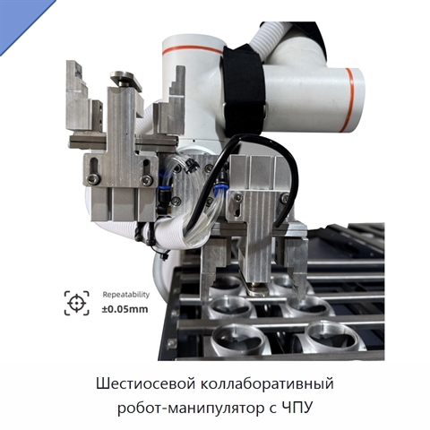 Шестиосевой коллаборативный робот-манипулятор с ЧПУ