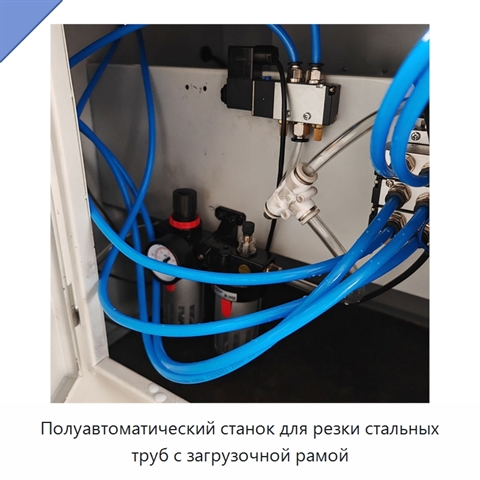 Полуавтоматический станок для резки стальных труб с загрузочной рамой