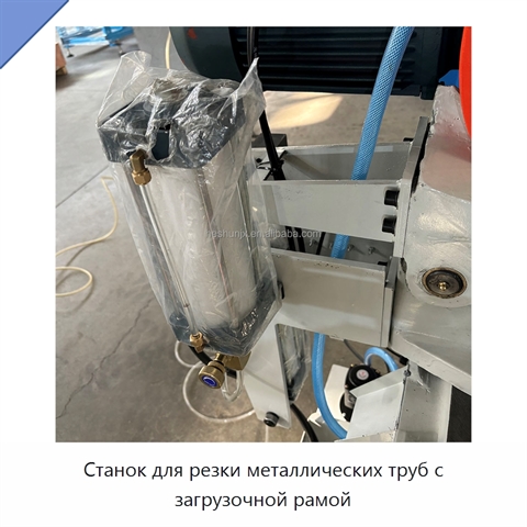 Станок для резки металлических труб с загрузочной рамой