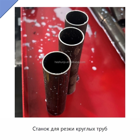 Станок для резки круглых труб