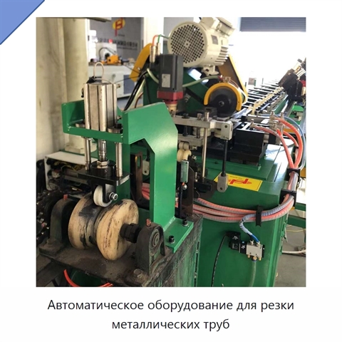 Автоматическое оборудование для резки металлических труб