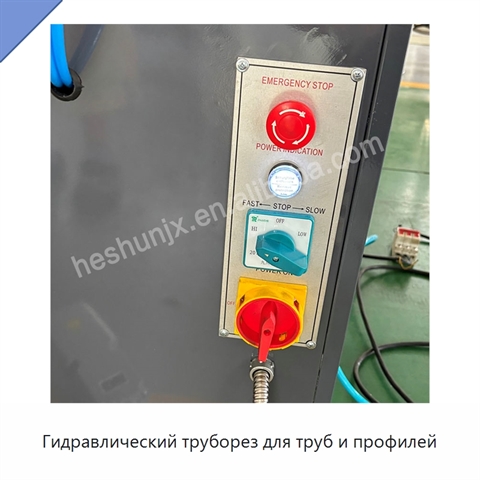 Гидравлический труборез для труб и профилей