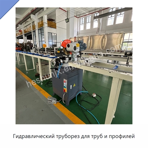 Гидравлический труборез для труб и профилей