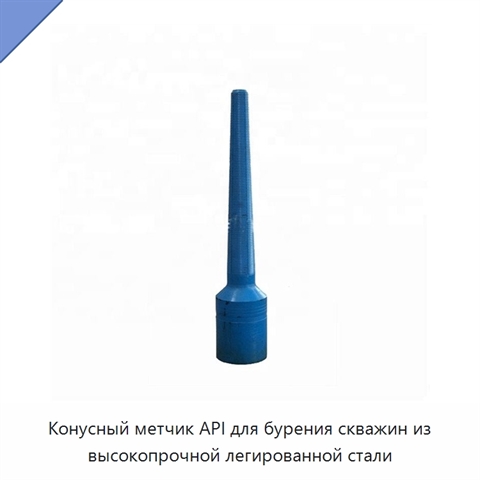 Конусный метчик API для бурения скважин из высокопрочной легированной стали